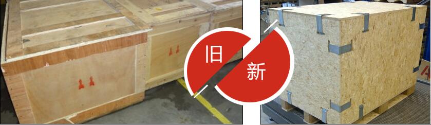 西安木箱新舊對比 西安木箱新舊對比